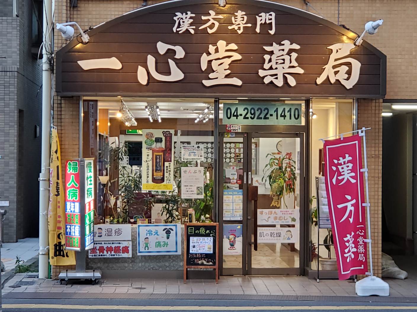 所沢店