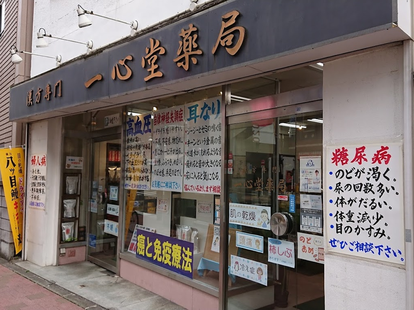 立川店